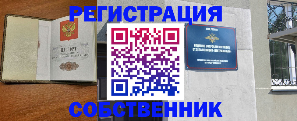 прописка паспорт в Московской области