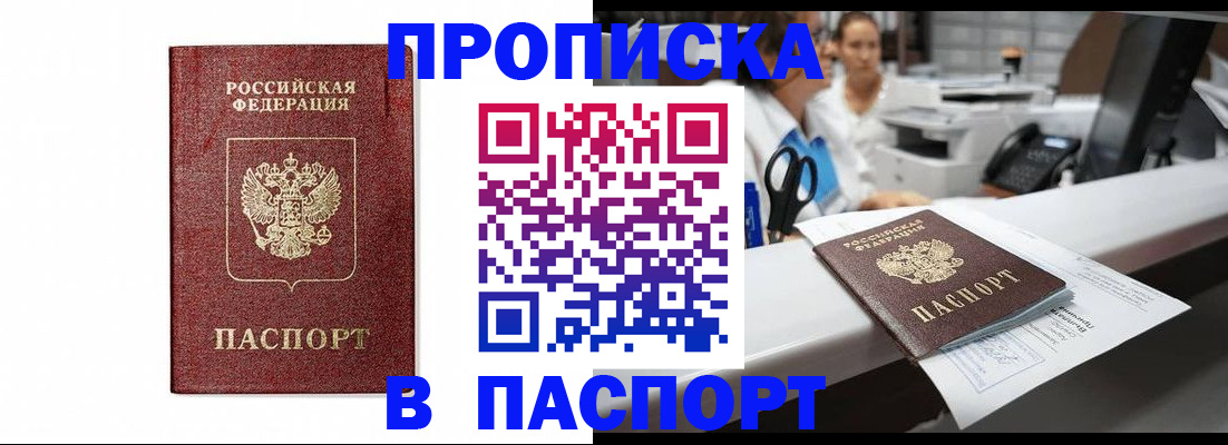 временная регистрация госуслуги в Московской области