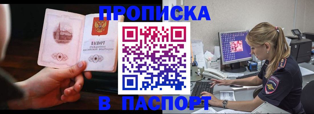 пропишу в квартире в Московской области
