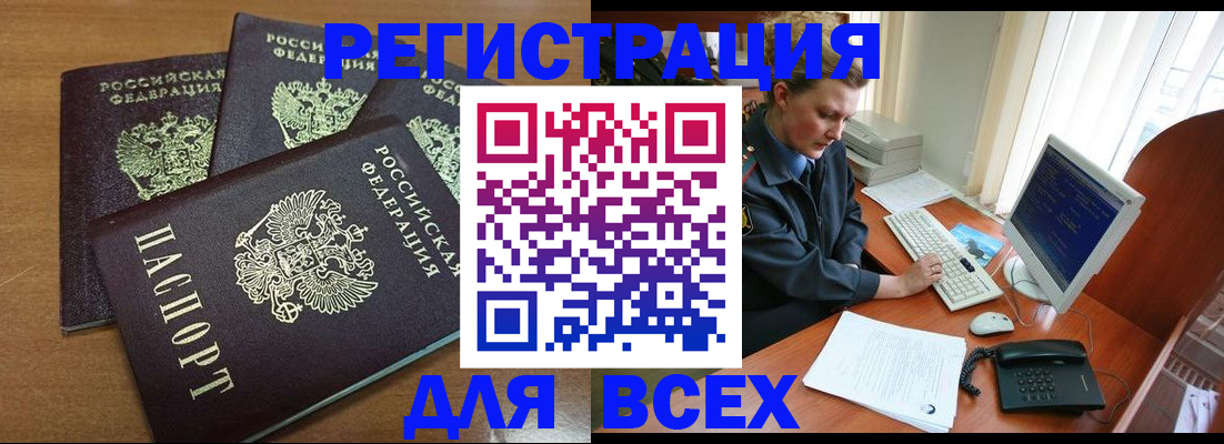 временная регистрация собственник в Московской области